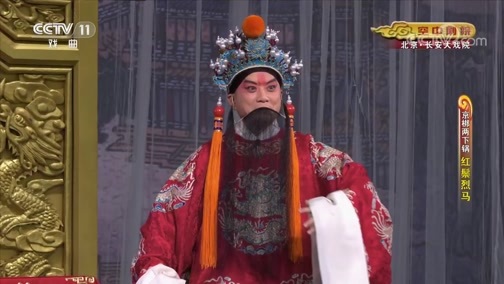 CCTV空中剧院 《CCTV空中剧院》 20191216 京梆两下锅《红鬃烈马》 2/2