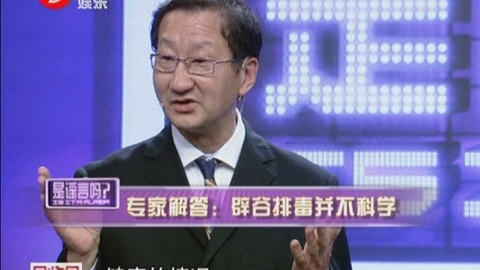 是谣言吗 知人知面更知健康