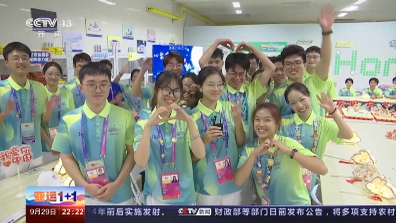 新闻1+1 《亚运1+1》 20230929
