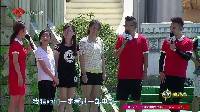 勇者大冲关 第二季 喜事团表演舞狮子赢赞