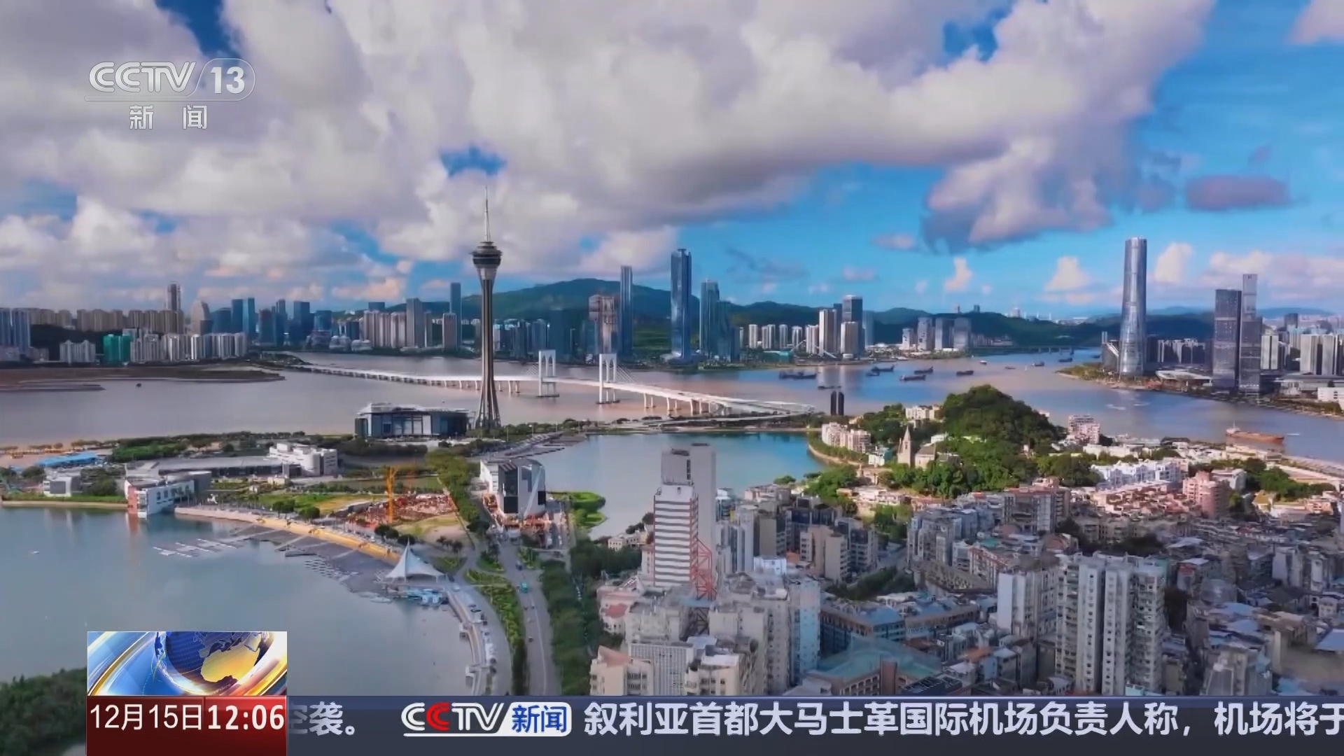 新闻30分 《新闻30分》 20241215