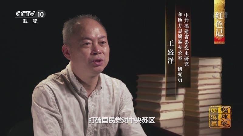 《中国影像方志》 第749集 福建明溪篇