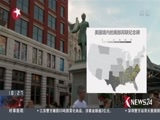 东方新闻 《东方新闻》 20170817