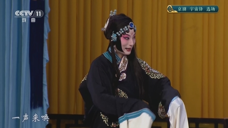 青春戏苑 《青春戏苑》 20260507 京剧折子戏专场