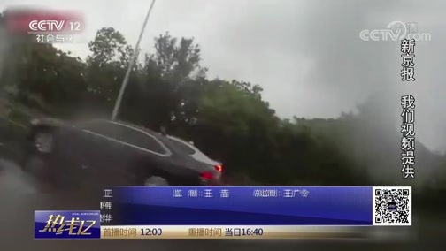 热线12 《热线12》 20180914