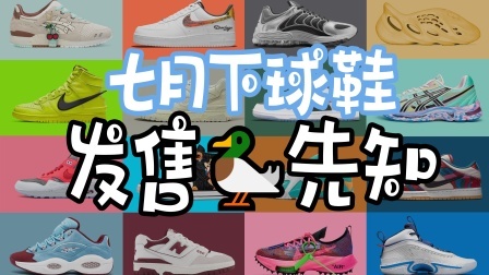 买点什么鞋迎接奥运会才好？