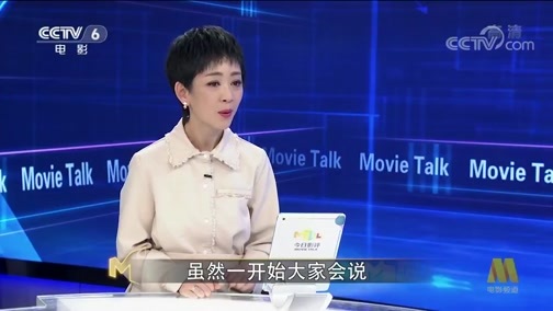 今日影评 《今日影评》 20190325