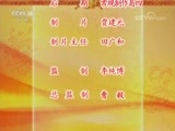 中国京剧音配像精萃 《中国京剧音配像精粹》 20180414 京剧《大保国 探皇陵 二进宫》