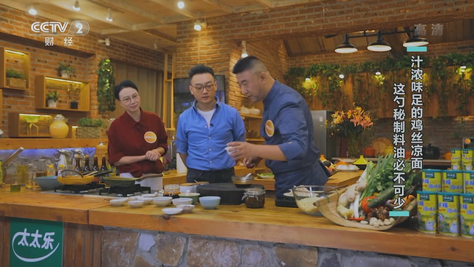 《回家吃饭》 20211126 菜香面香靠什么 做好料油是关键