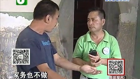 钱塘老娘舅 聘礼的数目不能衡量感情 个人的婚姻要靠自己做主 131030