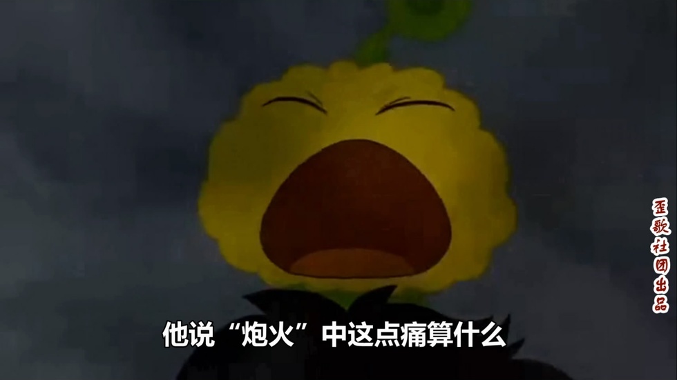 歪歌社团 唱响9·18！回顾过往看眼前《枪杆子里出政权》