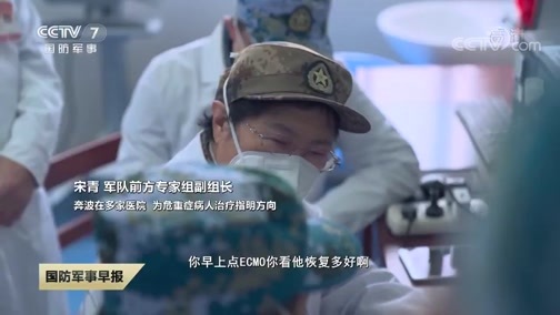 国防军事早报 《国防军事早报》 20200403