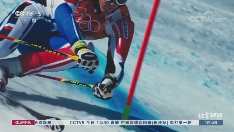 [体坛快讯]完整版 20210713