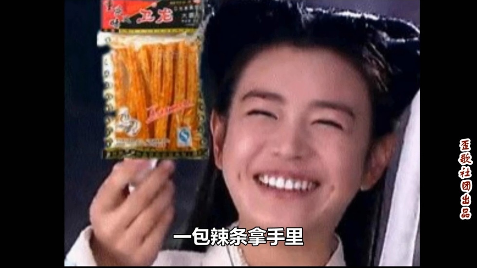 歪歌社团 六一献唱！《辣条不是好东西》残害孩子的身体