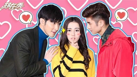 郑在秀 直男硬气VS暖男温柔，你会选谁当男朋友？