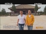 远方的家 百山百川行 第九十集 六盘山 养生在平凉《远方的家》 20130905