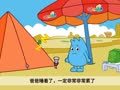 咕力咕力 和爸爸的约定