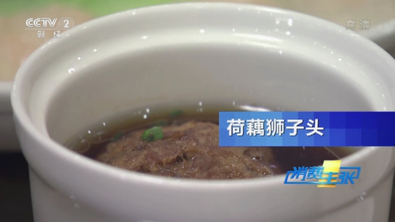 消费主张 《消费主张》 20201126 原产地访价格：莲藕上市 价格是涨还是跌？