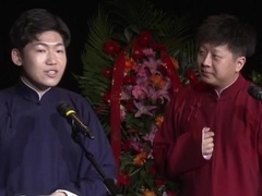 相声《北京地名》