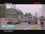 远方的家 《沿海行》第17集 蔬菜硅谷寿光《远方的家》20111221