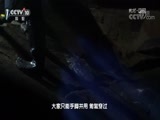 地理中国 《地理中国》 20180823 寻奇天下·洞中八卦井