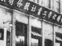 民国遗案第2季：方液仙绑架案