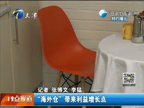 12点报道 《12点报道》 20150708