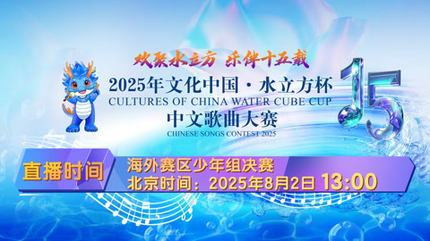 海外赛区少年组决赛3