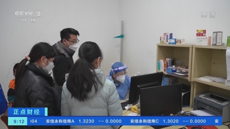 正点财经 《正点财经》 20221229 09:00