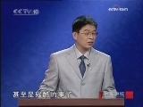百家讲坛 风雨张居正（十九）父亲带来的麻烦