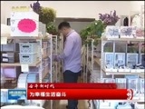 晚间报道 《晚间报道-内蒙古》 20180307
