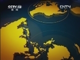 新闻直播间 《新闻直播间》 20120703 10：00