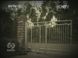 焦点访谈 《焦点访谈》 20131121  热心切莫成寒心/车窗抛物 丢了功德