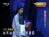 CCTV空中剧院 《CCTV空中剧院》 20160921 京剧《李逵与宋江》 2/2