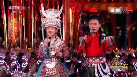 2018狗年央视春晚 歌舞《对歌对到日落坡》阿幼朵 蝶当久