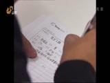 山东新闻联播 《山东新闻联播》 20151205