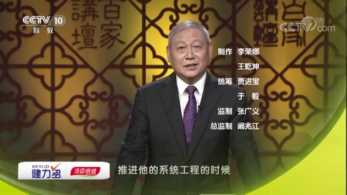 百家讲坛 《百家讲坛》 20190226 王阳明 7 破“心中贼”难