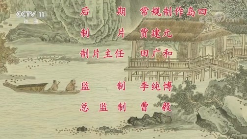 中国京剧音配像精萃 《中国京剧像音像集萃》 20200320 京剧《红娘》 2/2