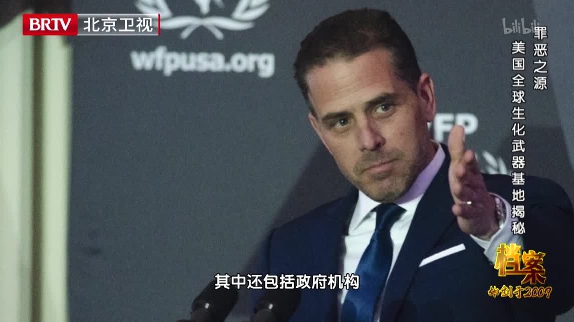 档案 罪恶之源 美国全球生化武器基地揭秘