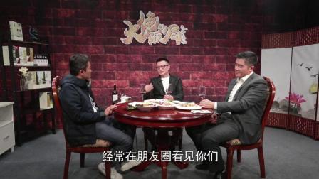 大佬的饭局 地产大佬的共识忠告：创业者应是终身学习者