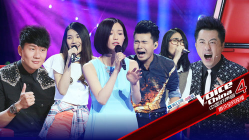 中国好声音第四季 第9期：翻版姚贝娜VS翻版姚晨强势对决