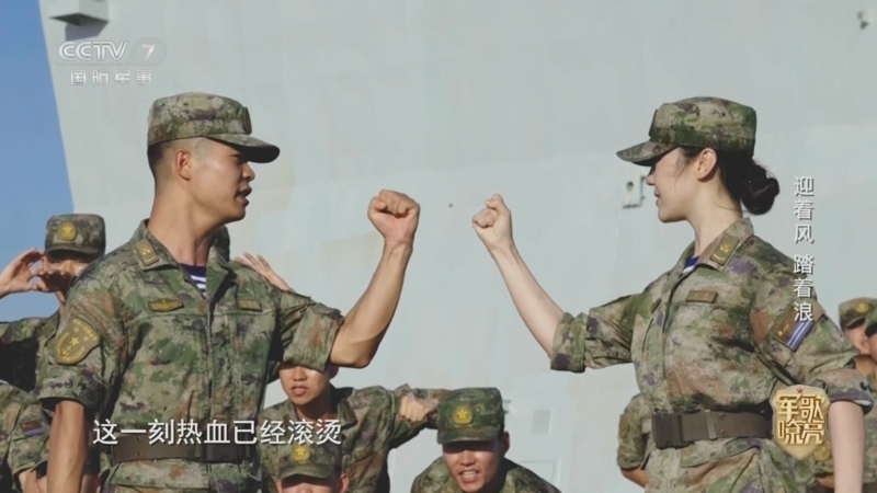 国防微视频-军歌嘹亮 《国防微视频-军歌嘹亮》 20251027 《迎着风 踏着浪》