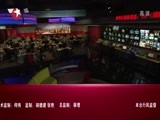东方新闻 《东方新闻》 20141018