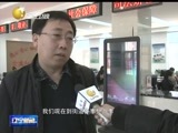 辽宁新闻 《辽宁新闻》 20141209