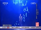 民歌&middot;中国 《民歌中国》 20160224