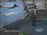 防务新观察 《防务新观察》 20140427 航母飞天 科幻何时成现实？