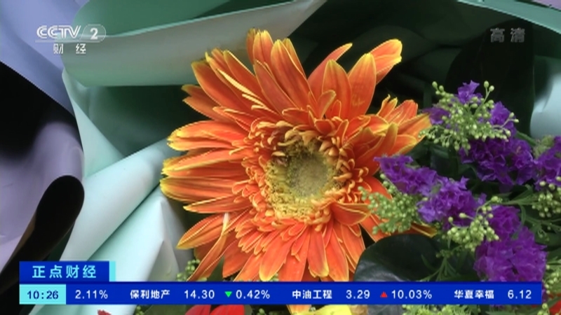 《正点财经》 20210330 10:00