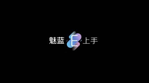 FView FView Live丨魅蓝E 外观简评