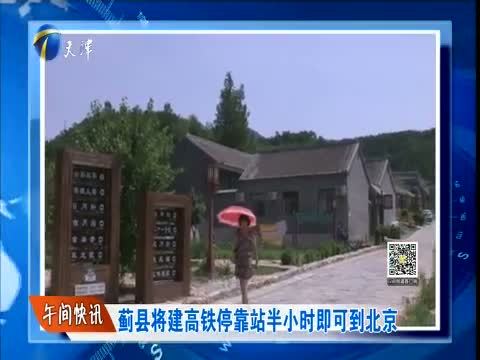 12点报道 《12点报道》 20160715