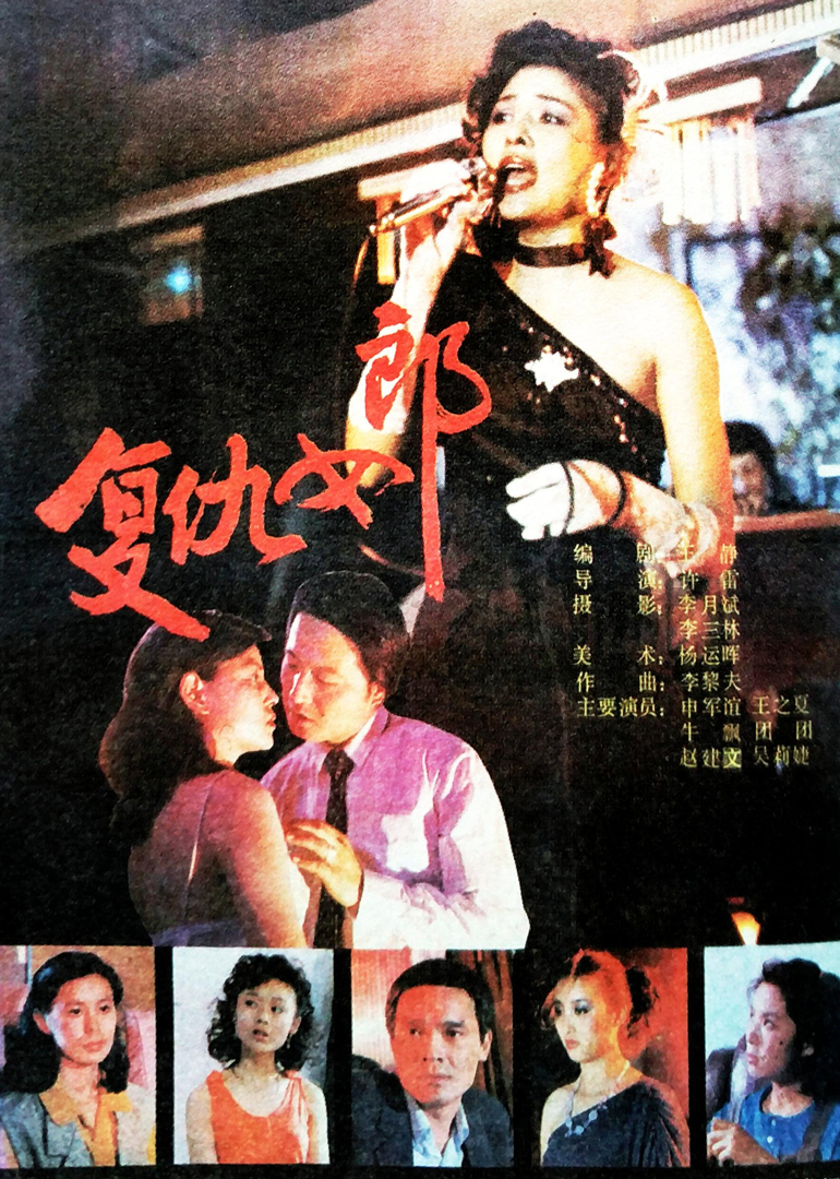 复仇女郎 海报
